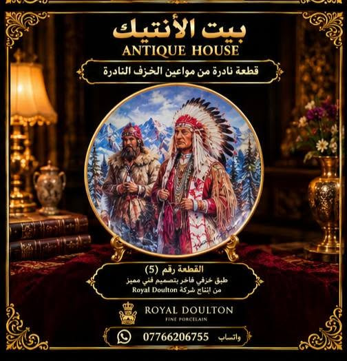 أطباق تذكارية • رويال دولتون • فرانكلين مينت