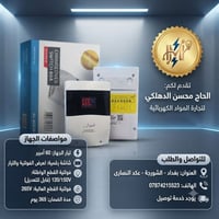 ⚡ تحويل آمن وحماية متكاملة مع جهاز (Changeover Switch 60A - أسوار)! لأ...