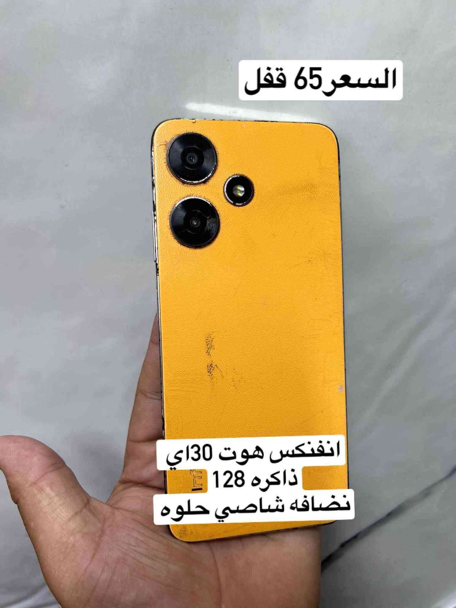 يا الله اجهزه للبيع
كل جهاز مكتوب سعره وتفاصيله
أسعار قفل قفل 🔒🔒🔒

اخوان بدون ازعاج مايعجبك المنشور اعبر ب احترام 
أسعار قفل 

المكان الرمادي ***********

نص مكتوب في الصور:
- آيفون 11 برو ماكس
- جهاز بلادي وتر
- شاشه بيها نقطه صغيره
- سوده
- ما مثره على لمس على نفس
- الحطه اكثر من 3 اشهر
- بطاريه 70 صرف قطاره
- ذاكره 256
- فيس ايدي شغال
- السعر 140 قفل 🔒 ايفون اكس آر ذاكره 64 جهاز محور 15برو ماكس فيس إيدي واكف جهاز تخطي رسمي يعني خط شغَالَ
- السعر 160 قفل
- ايفون اكس إس ماكس
- جهاز مبدل فقط بطاريه اصليه
- دبل شريحه يعني خطين
- فيس ايدي واكف
- السعر 100 قفل ايفون 8 بلاص ذاكره 256 بطاريه 100 بصمه شغاله
- السعر 60 قفل
- ايتل A90
- ذاكره 128
- جهاز فقط بي سماعه بيها
- خنه قويه تكطع الصوت
- السعر 65 قفل
- ريدمي 10
- ذاكره 64
- انفنكس هوت 30اي
- نضافه شاصي حلوه
- سامسونج A05
- السعر 70 قفل انفنكس هوت 30بلي ذاكره 64