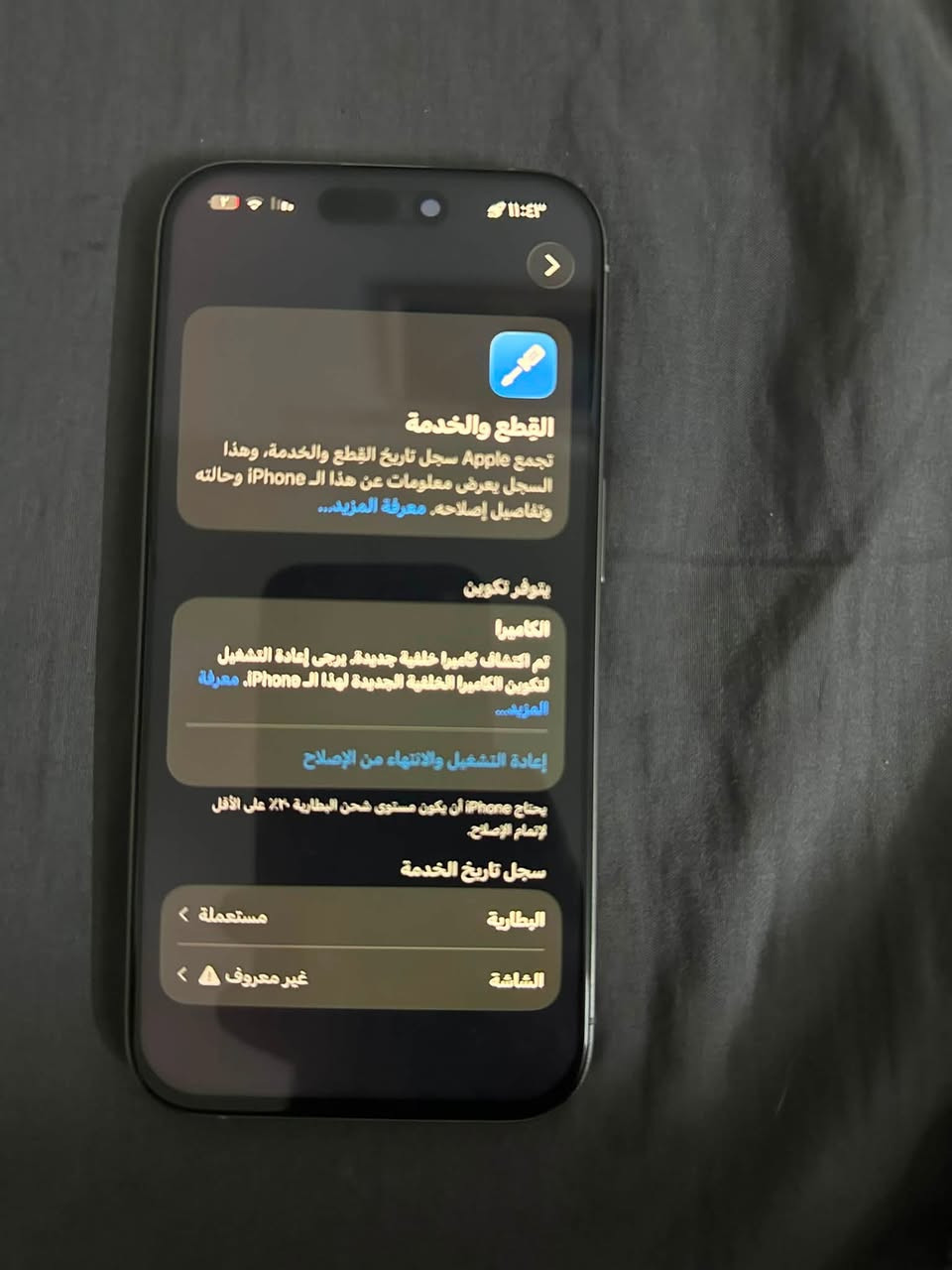 ايفون 15برو فقط
مبدل شاشه نوعيه ممتازه
ومبدل بطاريه من جهاز ثاني
بطاريه ٨٣
مكاني بابل شارع ٨٠
متواجد فيس 
ورقم ***********
