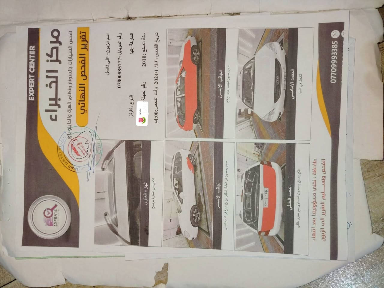 كيا كارينز • ٢٠١٠ • ماشي ٢٣٠ الف
