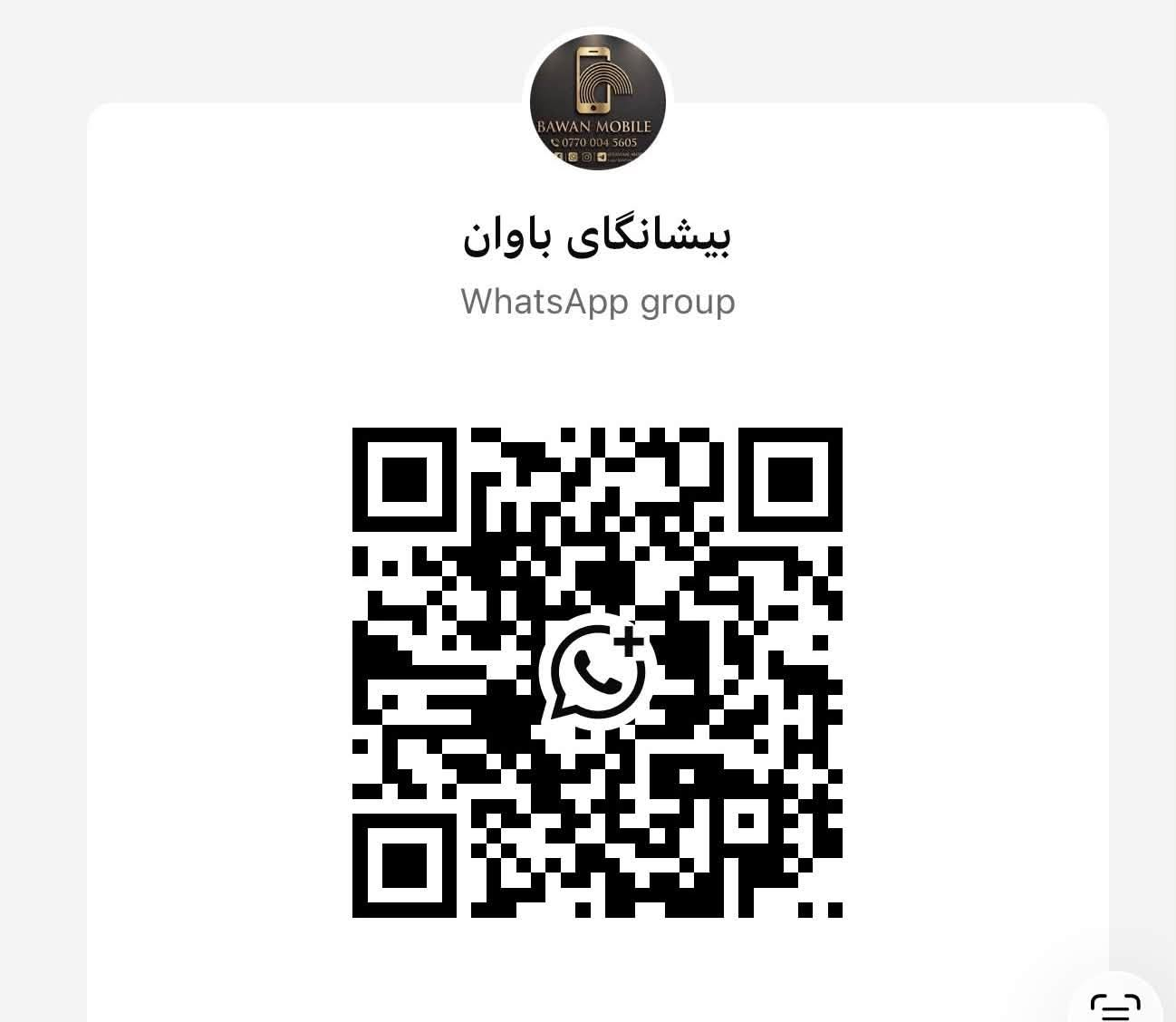 🔥 iPhone 15 Pro Max 🔥
📱 256GB
📶 شريحة واحدة
🔋 صحة البطارية: 86%

✨ نظيف — 90/100
🔧 بدون تبديل وبدون فتح الجهاز
🛡️ ضمان 10 أيام

💵 السعر: 695$
💰 السعر بالدينار: 1,094,000 د.ع تقريباً 🔥

📍 السليمانية — شارع مولوي
📍 سربردكة — سوق بهشت
🏪 معرض بيشانگاي باوان
🚚 التوصيل متوفر

📞 *********** — WhatsApp

نص مكتوب في الصور:
- BAWAN MOBILE *********** بیشانگای باوان WhatsApp group