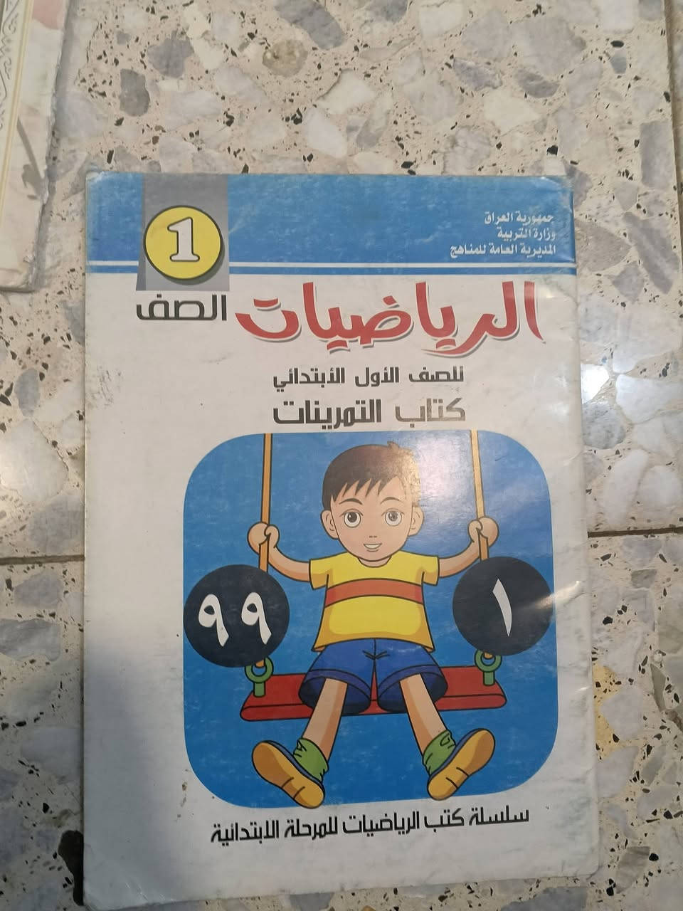 كتب • جدد • الشعب بغداد