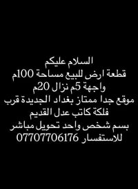 بغداد الجديدة • شارع ١٥م • ١٠٠م