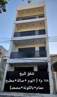 شقق للبيع في المنصور حي المتنبي قريبة من شارع ١٤ رمضان. ١١٨ م٢ (٢غرف ن...