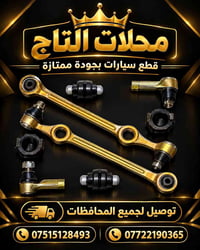 طقم سايبا • جودة عالية • توصيل العراق