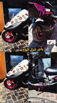 باجر ٥٥ • مفتوحه • بوشه ٥٨