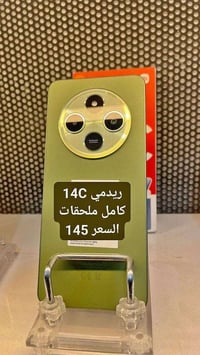 ريدمي 14C • سعر مناسب • القاسم حي العسكري