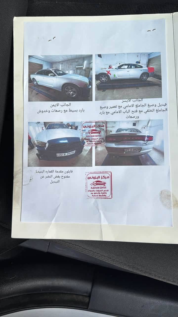 چارجر • ٢٠١٢ • رقم اربيل
