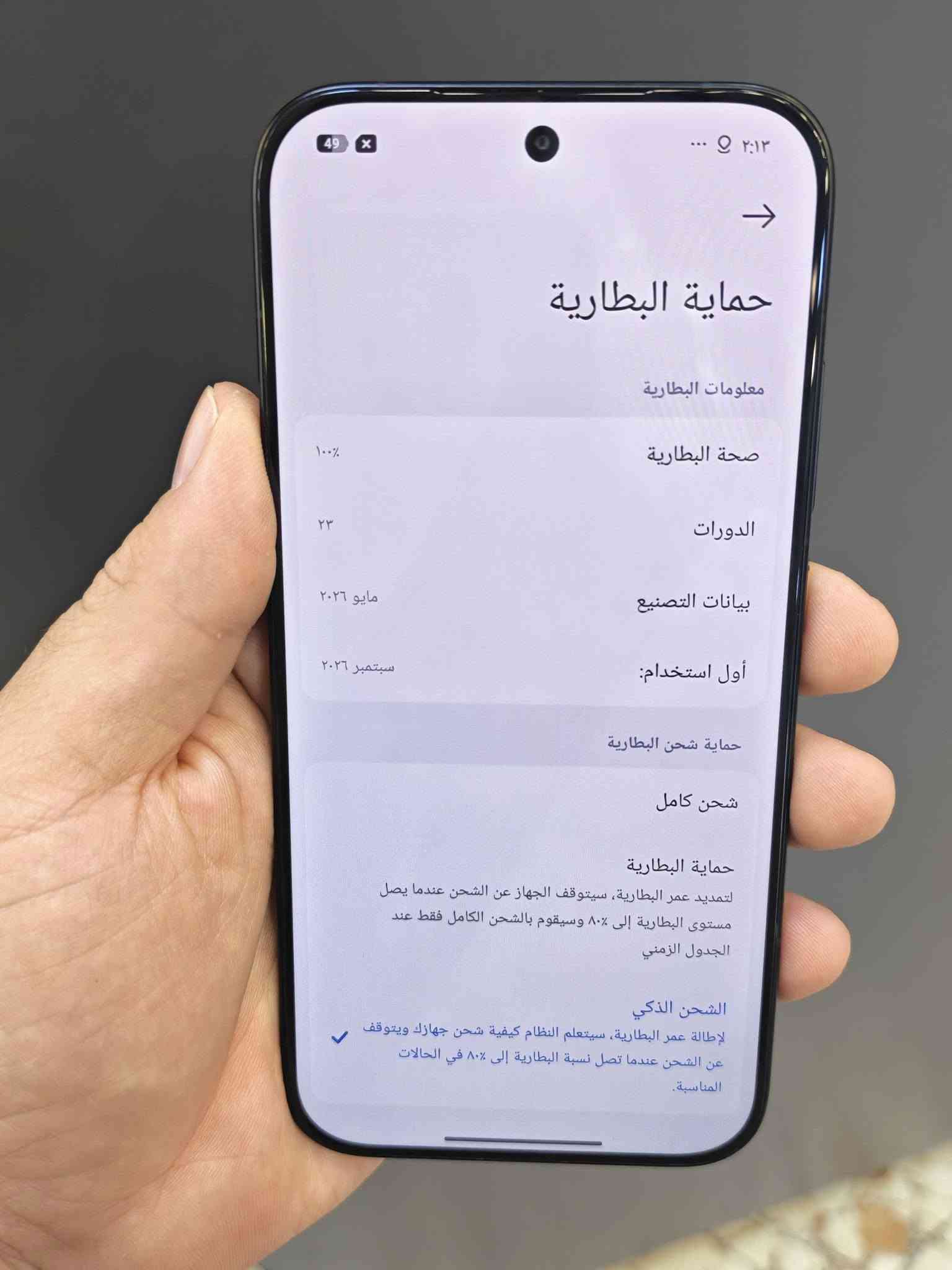 للبيع بوكو x8pro
ذاكرة 256/8
كامل ملحقات
السعر 525 الف 
بغداد حي الجهاد
***********
