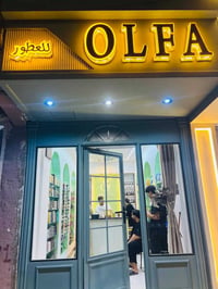 كادر انارة • سبورلايت • الديوانية