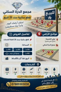 مجمع الدرة • سند 25 • قطع ١٠٠-٤٠٠م