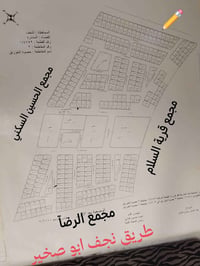 عرصة • ٢٥٠م • طريق نجف أبو صخير