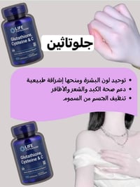 تفتيح البشرة • توحيد اللون • ترطيب ونعومة
