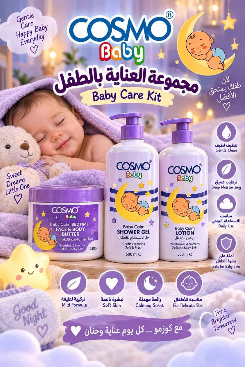 �💜 مجموعة COSMO Baby للعناية بالطفل 💜🍼

كل اللي يحتاجه طفلك للعناية اليومية في مجموعة واحدة ✨
🛁 شاور جل 500 مل لتنظيف لطيف
🧴 لوشن 500 مل لترطيب وتنعيم البشرة
🥰 زبدة الوجه والجسم 450 غرام لترطيب مكثف للبشرة الجافة

🌙 تركيبة لطيفة وعناية ناعمة لبشرة طفلك
💜 COSMO Baby… عناية بحنان من أول لمسة 👶✨

سعر البكج 15.000
عنوان بغداد اركية وفاضل شارع المسبح العام
توصيل داخل المنطقة مجاناً بغداد والمحافظات 5
للحجز والاستفسار مراسلة الصفحة او الرقم ***********

نص مكتوب في الصور:
- Gentle Care Happy Baby Everyday عناية لطيفة لبشرة أكثر نعومة مجموعة العناية بالطفل Baby Care Kit تركيبتك لطيفة وآمنة مناسبة للإستخدام اليومي تحافظ على نعومة بشرتك مناسبة لجميع أنواع البشرة تنظيف لطيف Gentle Clean ترطيب عميق Deep Moisturizing بشرة ناعمة Soft Skin آمنة لطفلك Safe for Your Baby For a Brighter Tomorrow لأن طفلك يستحق الافضل Happy Healthy Baby
- عناية لطيفة لبشرة أكثر نعومة
- Gentle Care Happy Baby Everyday
- For a Brighter Tomorrow
- تنظيف لطيف
- Gentle Clean
- ترطيب عميق
- Deep Moisturizing
- مناسبة للاستخدام اليومي
- Daily Use
- آمنة على بشرة الطفل
- Safe for Baby Skin
- Sweet Baby Moments
- رائحة منعشة ولطيفة
- Fresh & Mild Scent
- مناسبة لبشرة الأطفال
- For Delicate Skin
- تركيبة لطيفة
- Gentle Formula
- خالية من المواد القاسية
- Mild Formula
- Happy Healthy Baby
- مع كوزمو ... يوم أجمل لطفلك
- لأن طفلك يستحق الأفضل
- مجموعة العناية بالطفل
- Baby Care Kit
- Soft Safe Happy Baby
- Little Angel
- Gentle Care Happy Baby Everyday COSMO Baby مجموعة العناية بالطفل Baby Care Kit لأن طفلك يستحق الأفضل Sweet Dreams Little One COSMO Baby COSMO Baby Baby Calm BEDTIME FACE & BODY BUTTER Nourishes & Soothes Delicate Baby Skin 450g COSMO Baby Baby Calm SHOWER GEL جل الاستحمام للأطفال Gentle Cleansing Soft & Fresh 500 ml e COSMO Baby Baby Calm LOTION لوشن الأطفال Moisturizes & Softens Delicate Baby Skin 500 ml e تنظيف لطيف Gentle Clean ترطيب عميق Deep Moisturizing مناسب للاستخدام اليومي Daily Use آمنة على بشرة الطفل Safe for Baby Skin تركيبة لطيفة Mild Formula لبشرة ناعمة Soft Skin رائحة مهدئة Calming Scent مناسبة للأطفال For Delicate Skin مع كوزمو ... كل يوم عناية وحنان For a Brighter Tomorrow Good Night
- COSMO Baby
- عناية لطيفة .. لبشرة أكثر نعومة
- Soft
- Safe
- Happy
- مناسبة
- للاستخدام اليومي
- آمنة على
- بشرة الطفل
- لأن بشرة طفلك تستحق الأفضل
- Gentle Care
- Happy Baby,
- Everyday