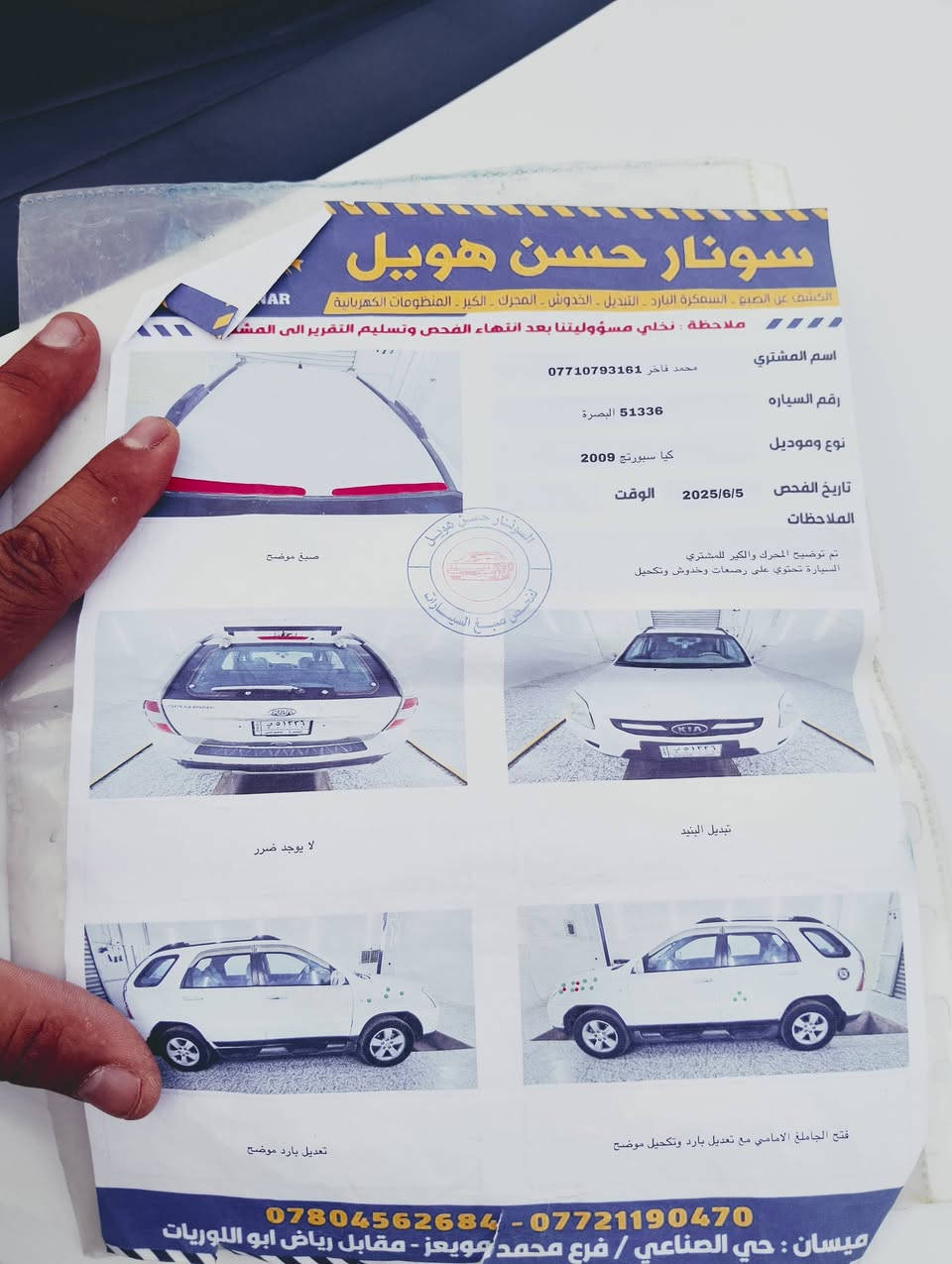 سلام عليكم كيه سبورتج 2009 وارد كوري باسمي سيارة *********** للاستفسار اتصل على الرقم
