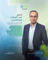باطنية وقلب • ضغط وسكري • الكرمة الأنبار