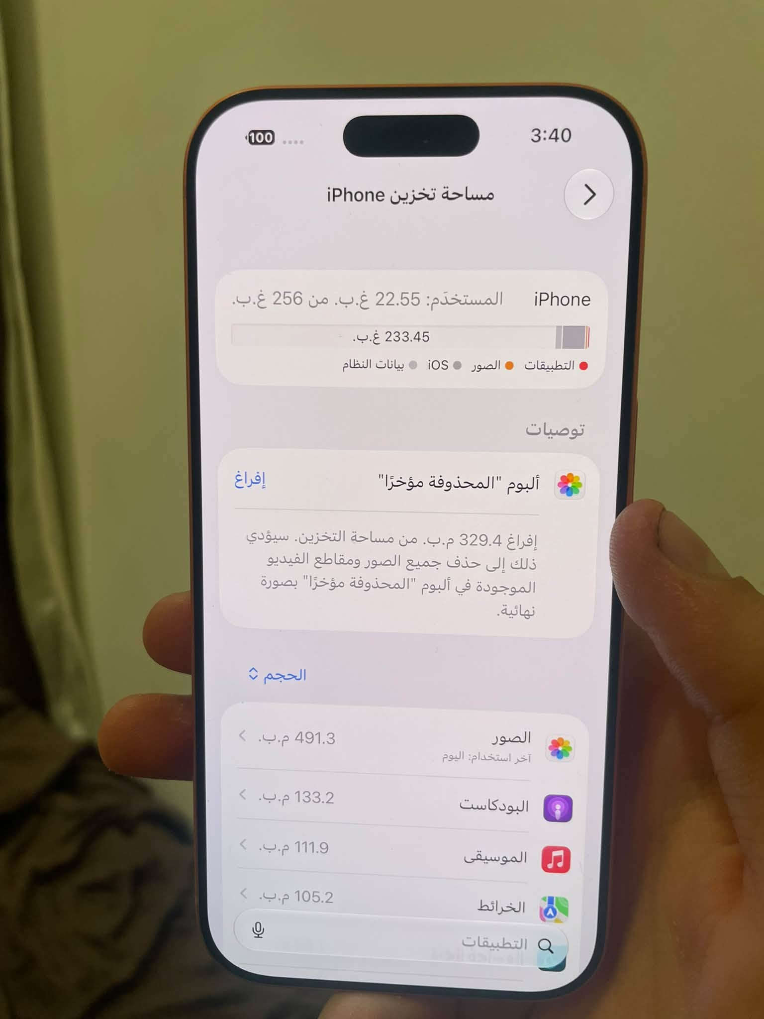 آيفون ١٧ برو • ٢٥٦ • بطارية ٩٧
