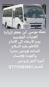 زيارة العتبات • الإمام الكاظم • الأربعاء ٤:٣٠