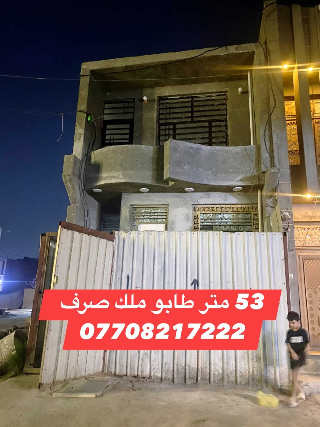 دوره نهايه ميكانيك • ٥٣م • طابو ملك صرف