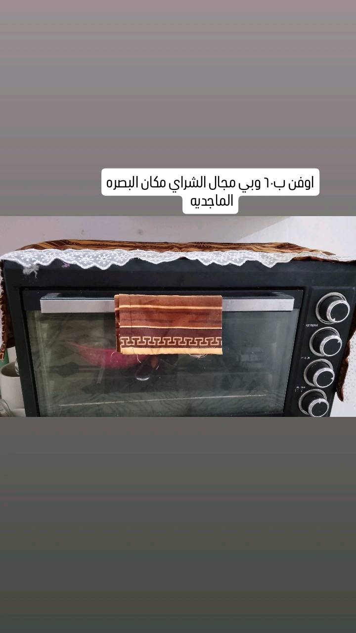 البيع الشراي تتفضل خاص