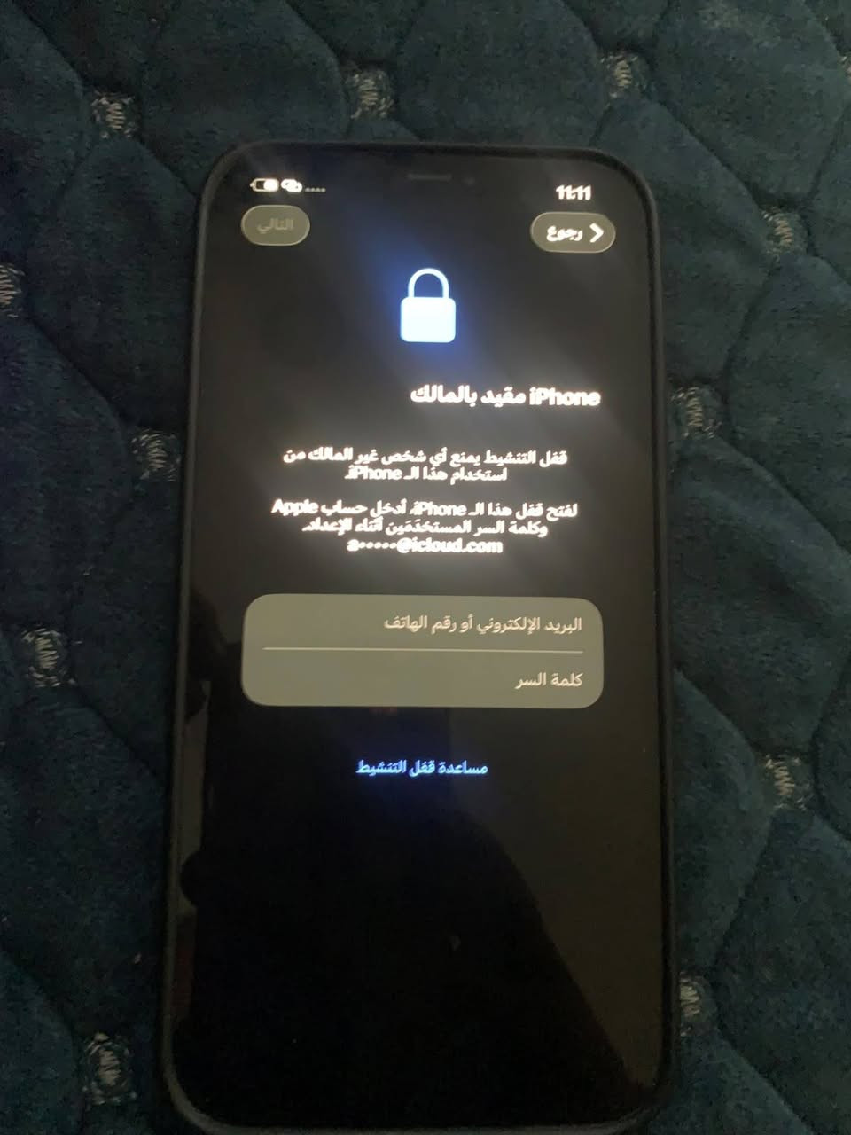 سلام عليكم 12برو ماكس قافل ايكلود جهاز بس ضهر افطر
اذكره 256عندي ايكلوده بس نسيت رمز مالته ومكاعد يدخل اني ابيعه عله وضعيته قيم بل يرضي بي الله واني بل خدمة ستفسار الرقم *********** أو وتساب
