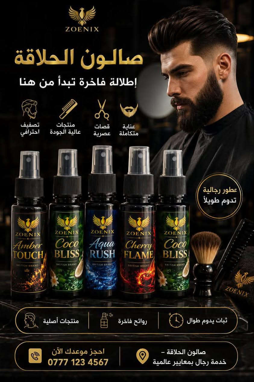 معقم معطر • يدوم يوم كامل • توصيل نفس اليوم