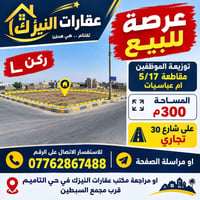 عرصة • ام عباسيات • ٣٠٠م