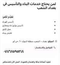 تواصل على الرقم ٠٧٧٦٥٨٩٥٢١٨