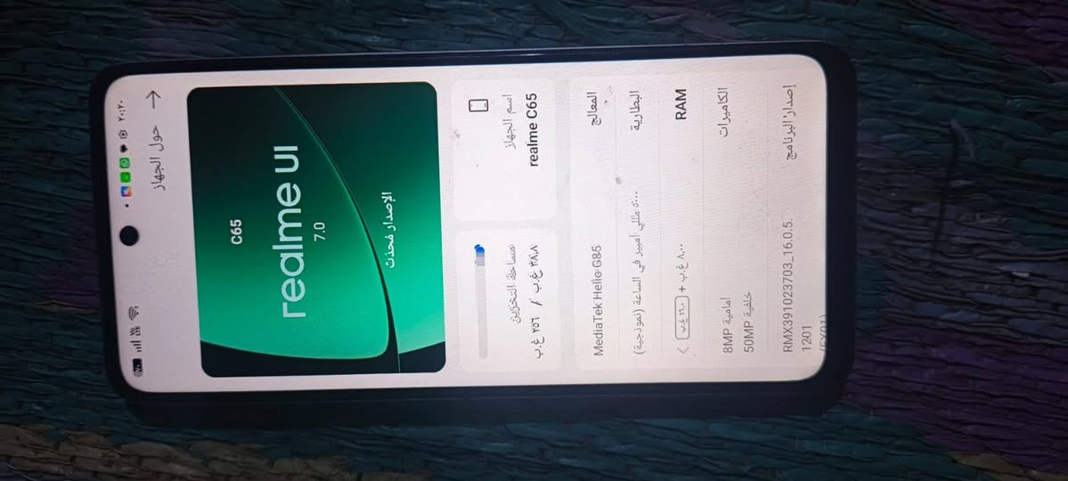 ريلمي C65 • ٢٥٦ • شاشة مبدلة