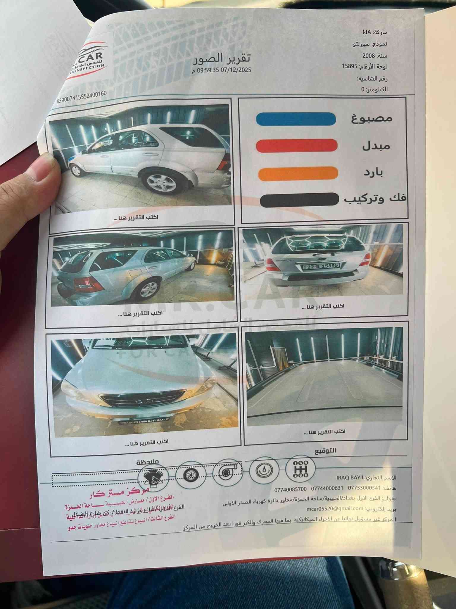 سورنتو ٢٠٠٨ • مكينه ٦ سلندر • فور ويل