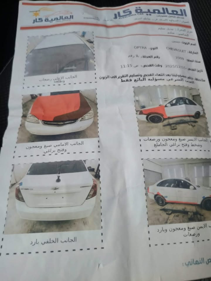 سلام عليكم سياره اوبترا للبيع مديل 2009 جاهزه من كلشي رقم بغداد مداور ثاني يوم الرقم الجديد بيه صبغ جاملغ وبنيد سونار موجود السعر 60 وبيه مجال بسيط للاستفسار ***********
