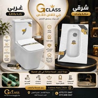 سيراميك فاخر • جي كلاص • مدينة القاسم