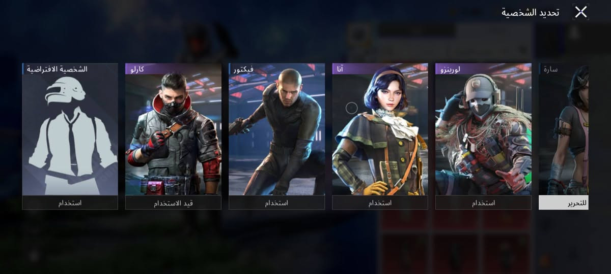 حساب ببجي • مستوى ٦٩ • مدينة الصدر