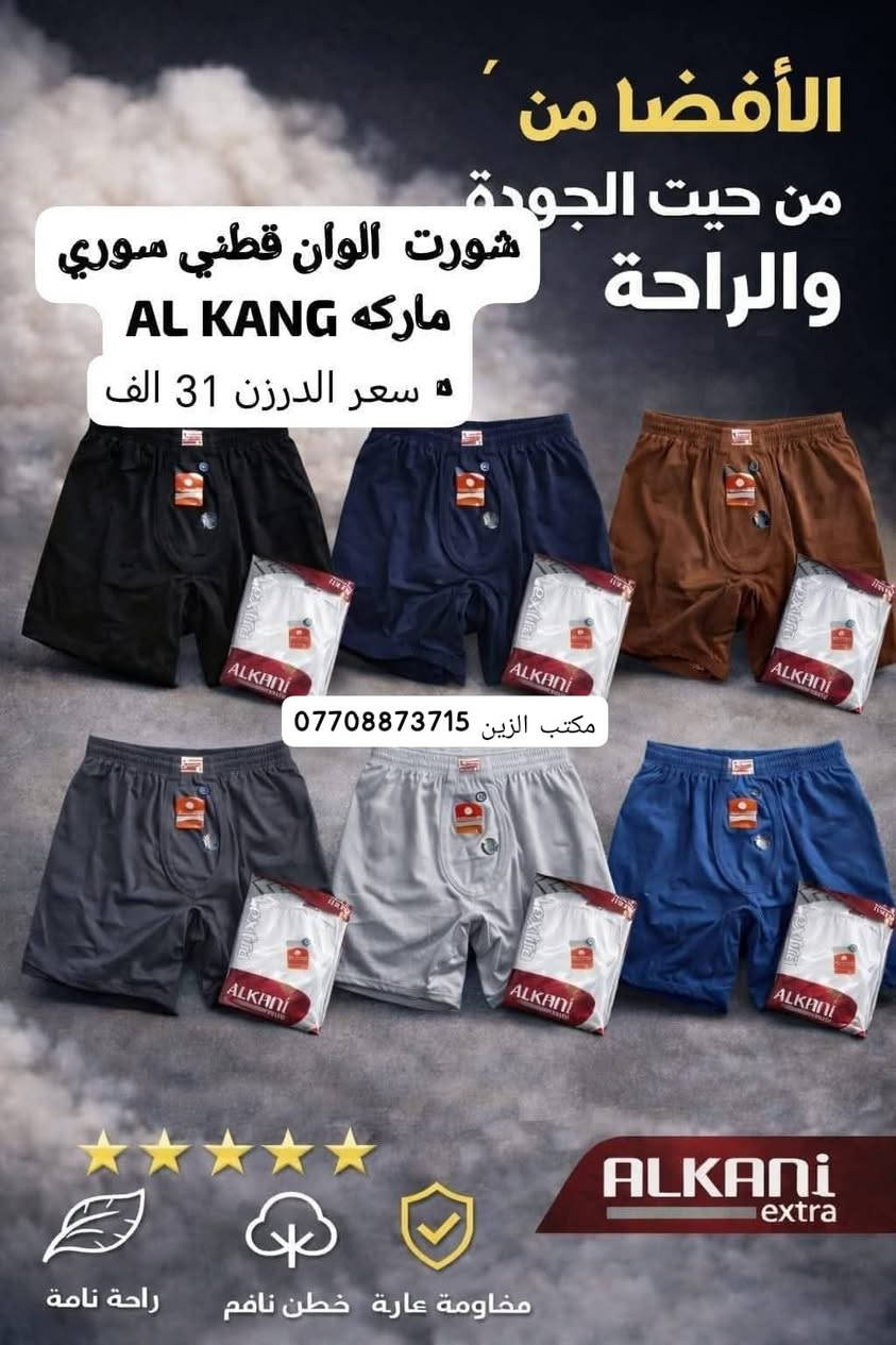 📢 إعلان وصول بضاعة جديدة 📢
تشكيلة جديدة من الملابس الداخلية الرجالية وصلت إلى مكتب الزين.

#بوكسرات
#فانيلات_قطن
#ملابس_داخلية
#ملابس_رجالي
#سراويل
#جواريب
#جواريبات
#خاوليات

✨ خامات مختارة بعناية

✨ جودة عالية وأسعار جملة منافسة

✨ موديلات ومقاسات متنوعة تناسب جميع الأذواق

إذا كنت صاحب محل أو تاجر، فهذا هو الوقت المناسب لتجديد بضاعتك بأفضل الأسعار.
📞 للحجز والاستفسار مراسلة الصفحه او واتساب ***********
