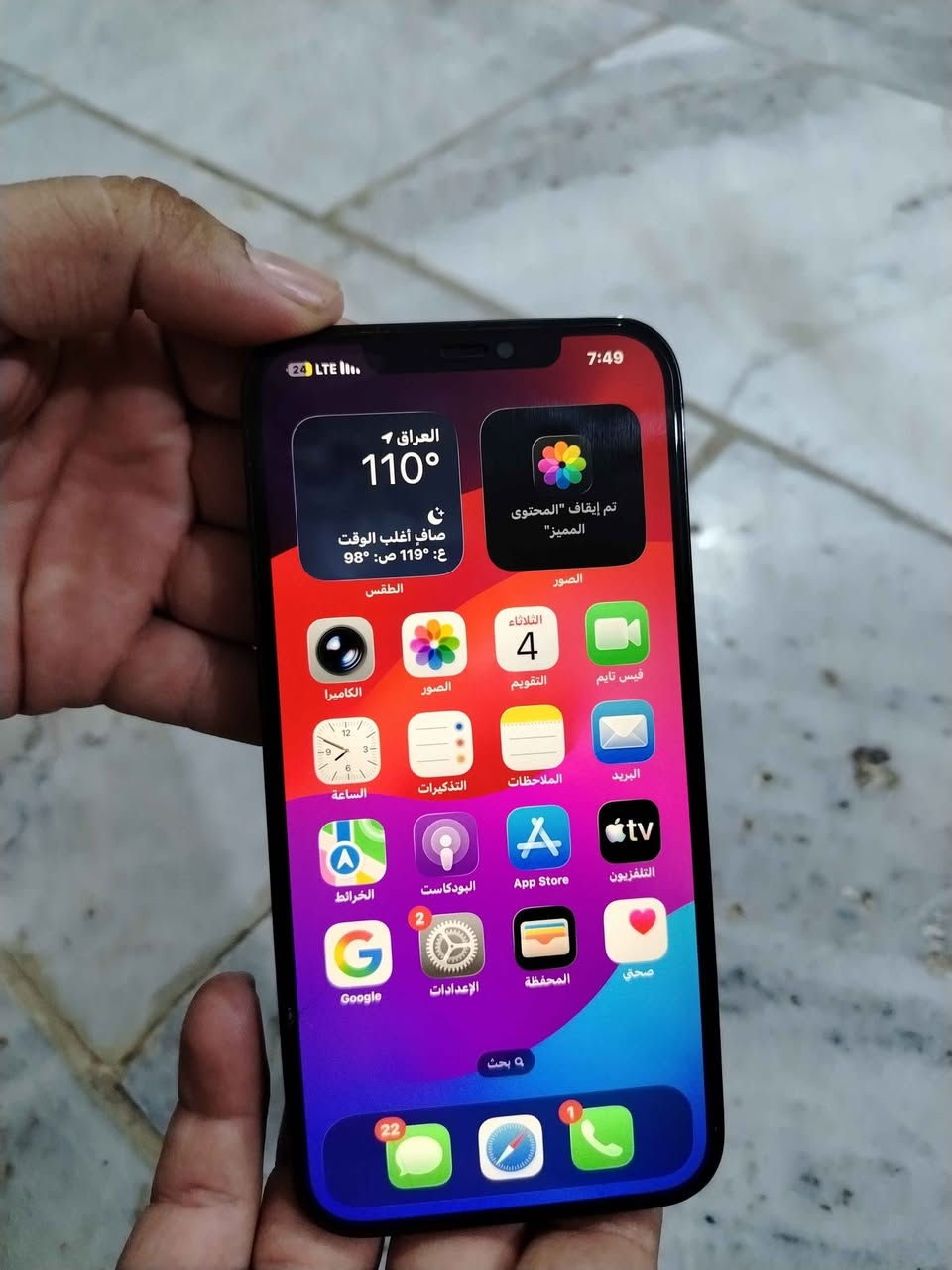 السلام عليكم ايفون 12 برو ماكس شوفت عينكم جهاز نضيف حيل 95٪ تجي تشوف وتكلب وتروح تفحص ونسولف السعر 400 وبي مجال حك جيه واي ستفسار رقم موجود *********** ناصرية, ذي قار
