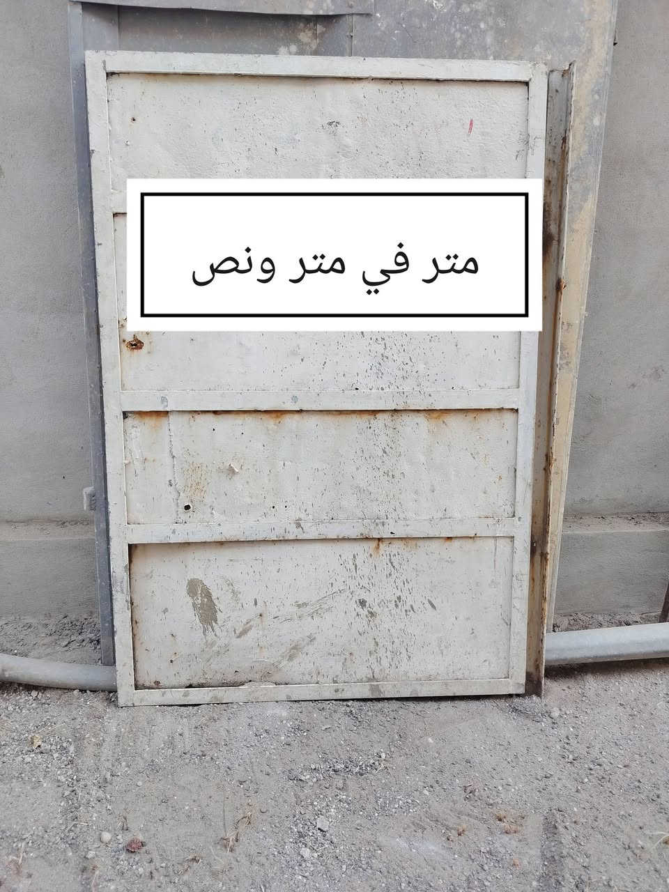 السعر ٧٠
وباب متر في متر ونص السعر 30
موصل شقق الخضراء
***********

نص مكتوب في الصور:
- متر في متر ونص
