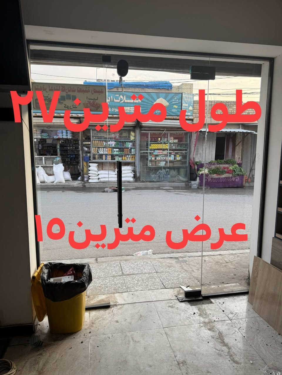 بغداد بلديات • جديده • فول نضافه