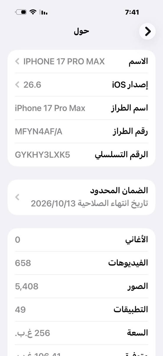 السلام عليكم ايفون 17برو ماكس ذاكره 256
السعر خاص 
***********
