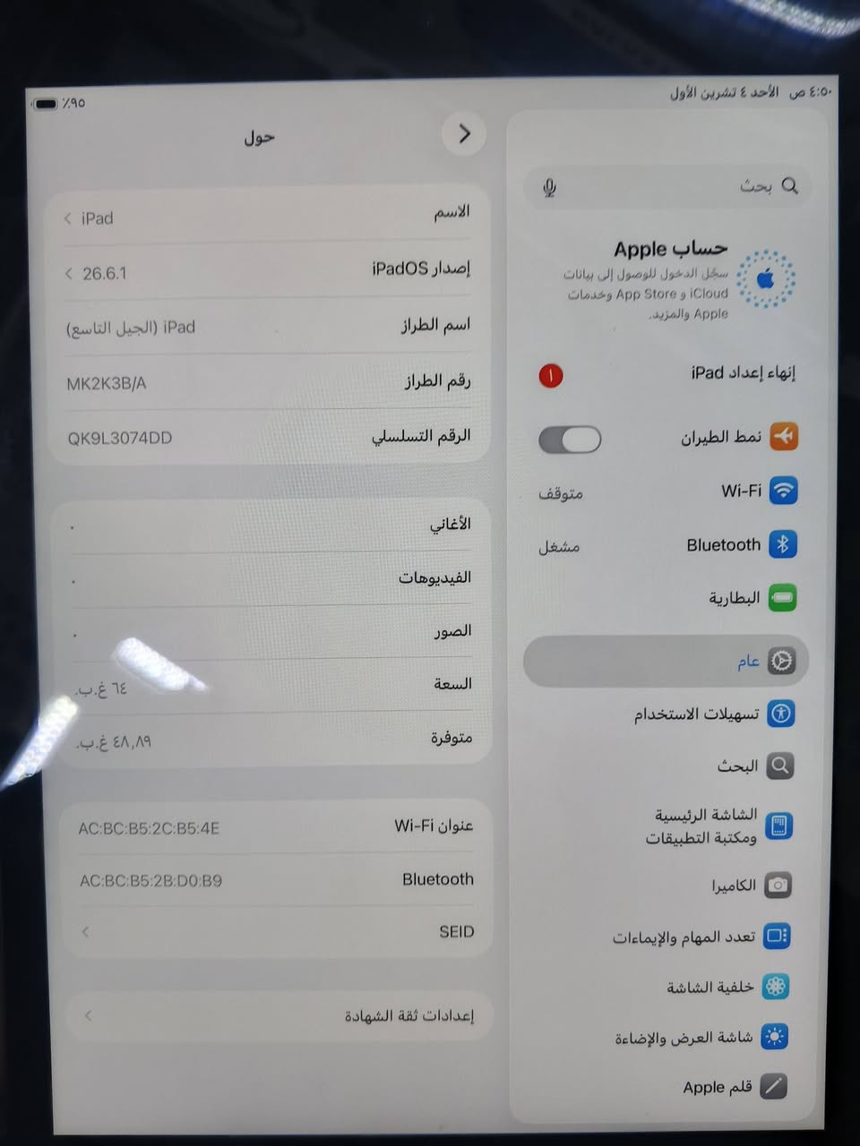 ايباد ايفون 9
جهاز حيل نضيف شرط ما مفتوح 
بطاريه 85 وفوك ما مبدله 
السعر 290 بي مجال 
واتساب ***********

نص مكتوب في الصور:
- ٤:٥٠ ص. الأحد ٤ تشرين الأول ٩٥٪ حول < iPad الاسم إصدار iPadOS ٢٦.٦.١ اسم الطراز iPad (الجيل التاسع) رقم الطراز MK2K3B/A الرقم التسلسلي QK9L3074DD الأغاني الفيديوهات الصور السعة ٦٤ غ.ب. متوفرة ٤٨,٨٩ غ.ب. عنوان Wi-Fi AC:BC:B5:2C:B5:4E Bluetooth AC:BC:B5:2B:D0:B9 SEID إعدادات ثقة الشهادة بحث حساب Apple سجل الدخول للوصول إلى بيانات iCloud و App Store وخدمات Apple والمزيد. إنهاء إعداد iPad نمط الطيران متوقف Wi-Fi مشغل Bluetooth البطارية عام تسهيلات الاستخدام البحث الشاشة الرئيسية ومكتبة التطبيقات الكاميرا تعدد المهام والإيماءات خلفية الشاشة شاشة العرض والإضاءة قلم Apple