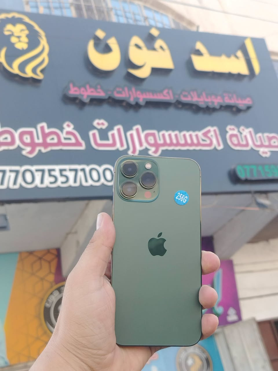 ايفونات 13 pro max
ذاكره 256 GB
تك سيم
الوان المتوفر ع صوره
اسعار مناسب
عنوان .
شارع العام 🛣️
مقابل كراج بغداد 🚖
لطلب واستفسار .راسل الصفحه 
📱.***********
