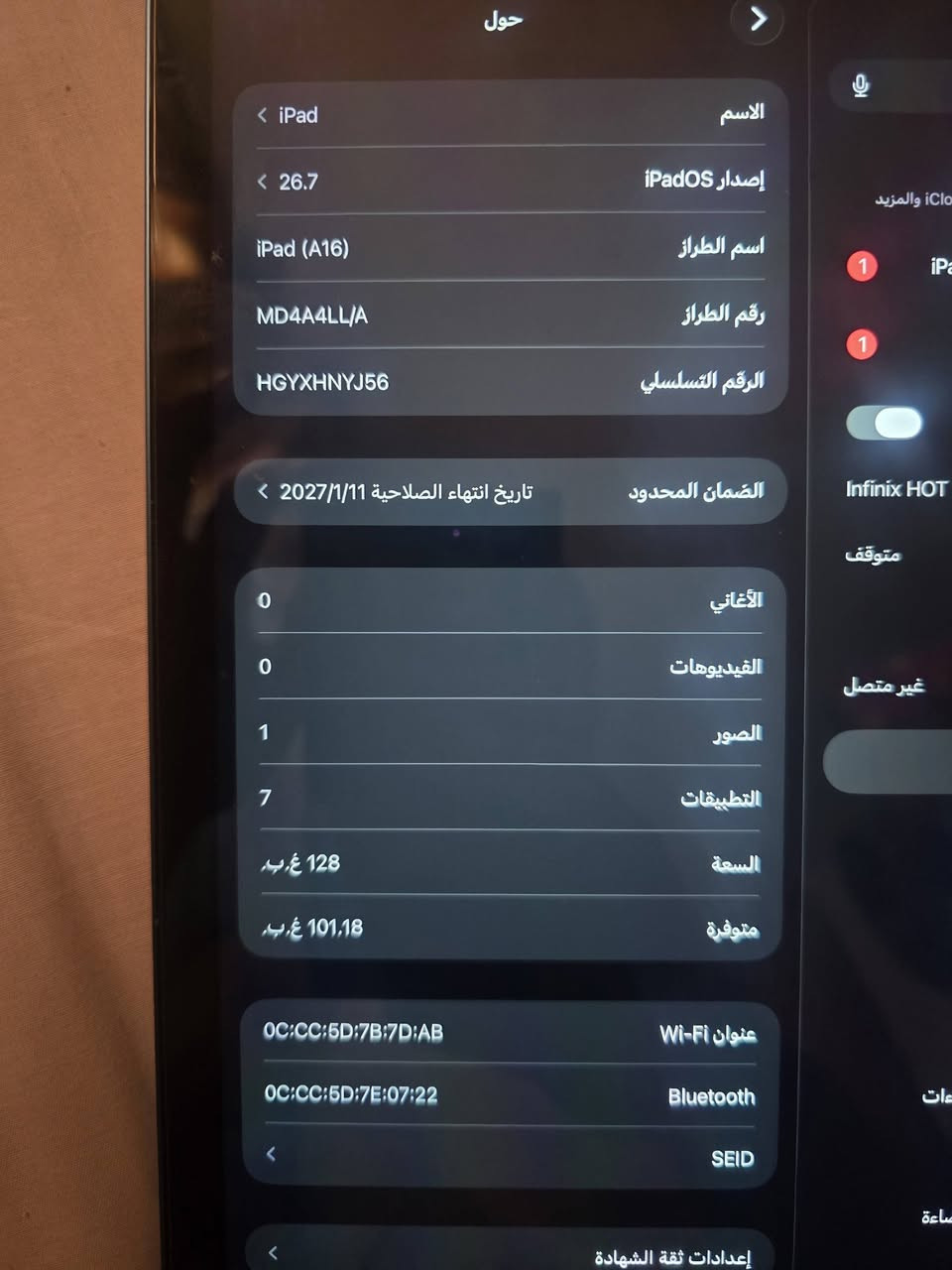 السلام عليكم أيباد 11 (A16) جهاز نظيف 100% بعدة بالظمان بطارية 100% عدد دورات (73) ذاكرة (128) ملحقاتة كاملة  ويا لزكة أصلية مع كفر مع شاحن الأصلي  للبيع فقط مكاني كوت *********** ب575 قفل
