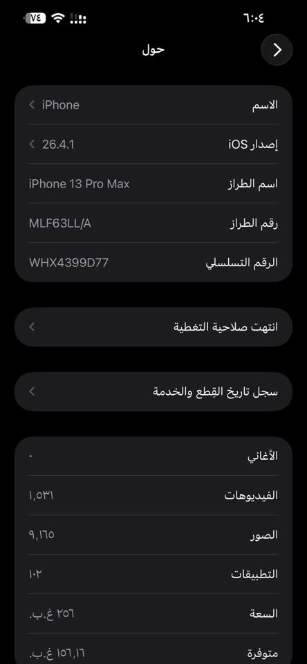 آيفون ١٣ برو ماكس • شاشة مبدلة • بطارية وكالة
