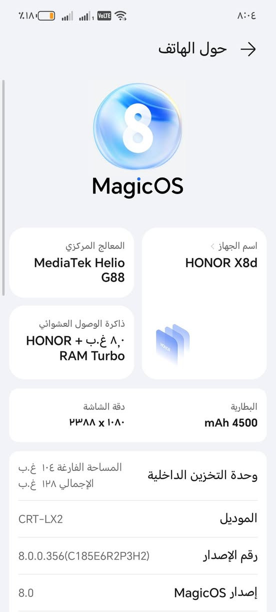 هونر X8d • ٨ جيجا • ١٢٨ جيجا