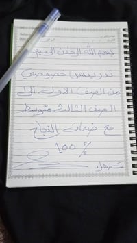 تدريس خصوصي • منطقة الغرير