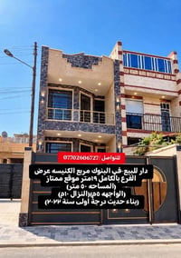 البنوك شارع الكنيسة • ٥٠م • بناء حديث ٢٠٢٢
