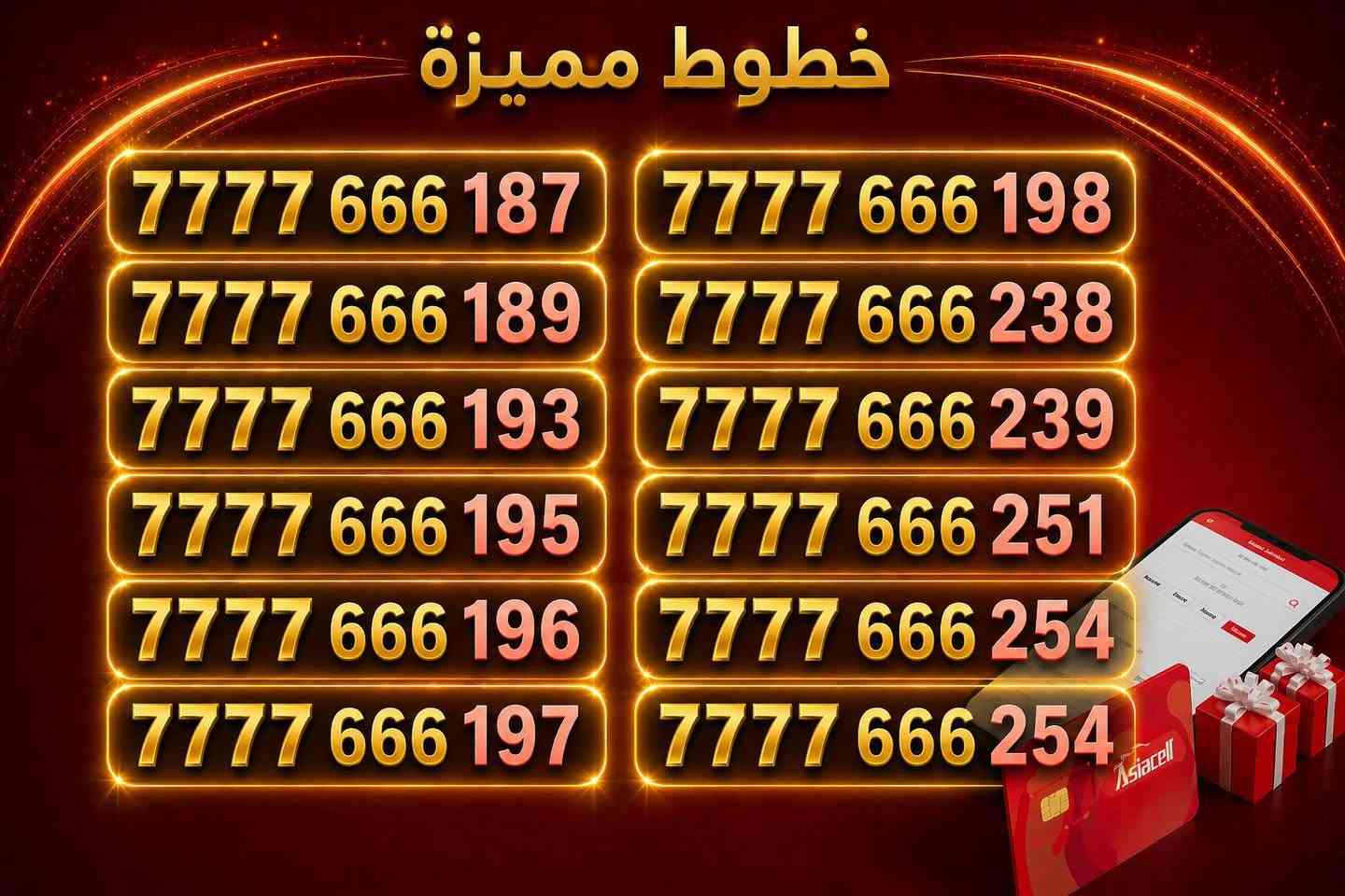 خطوط مميزة • صمم رقمك • شرائح