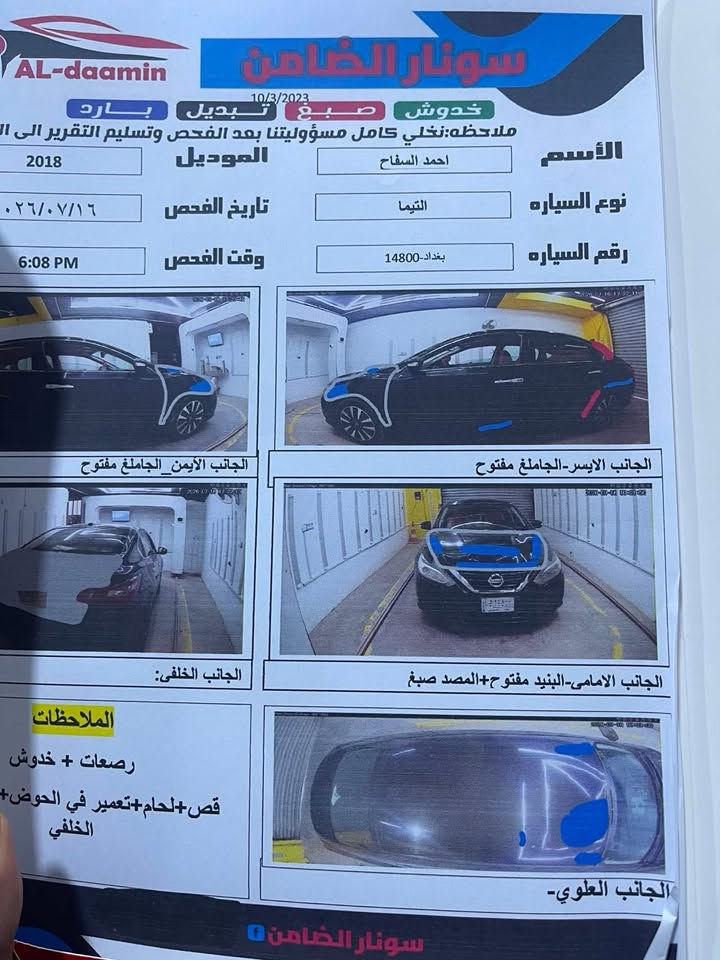 السلام عليكم للبيع التيما موديل 2018 وارد امريكي سياره جديده بمعنى الكلمه بيه صبغ الجاملغ الخلفي فقط سياره على ايد وحده رقم بغداد محرك 2500 مكفول كير مكفول ماشيه 117 فول مواصفات 1/1 عده الفتحه مواصفاتها:-
-بصمه تشغيل
-كشنات جلد 
-بصمه ابواب
-كامره دواره
-تشغيل عن بعد
-كشنات تدفئه
-مانع انزلاق
-مانع تصادم
-ستيرن تدفئه
-كشنات كهرباء 
-رادارات جانبيه
-اشاير بلمري
مكان السياره بابل
***********
