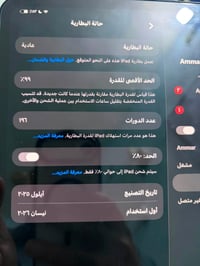 آيباد برو M5 • ٢٥٦ • بطارية ٩٩