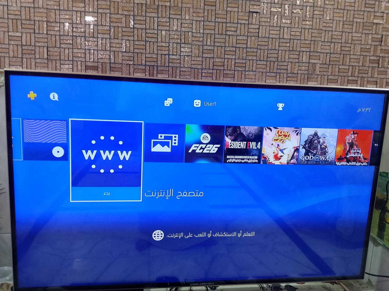 بلي 4 • مهكر • جويستك خربان